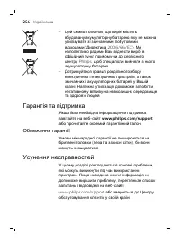 Страница 256