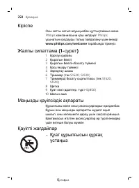 Страница 258