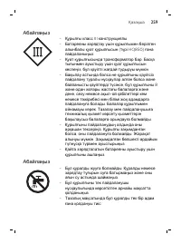 Страница 259