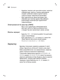 Страница 260