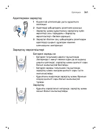 Страница 261