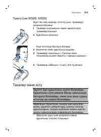 Страница 263