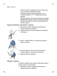 Страница 264