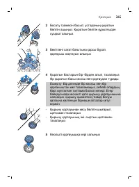 Страница 265