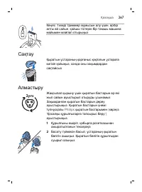 Страница 267
