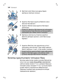 Страница 268