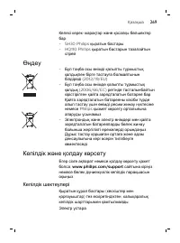 Страница 269