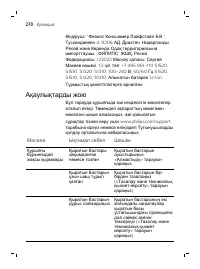 Страница 270