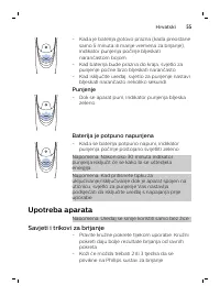 Страница 55