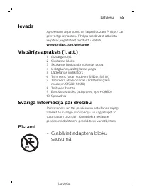 Страница 65