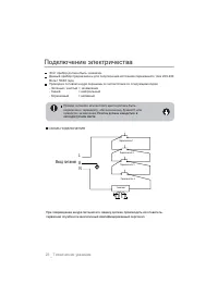 Страница 24