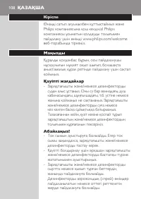 Страница 108