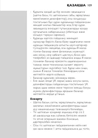 Страница 109