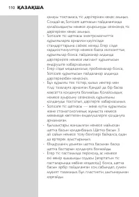 Страница 110