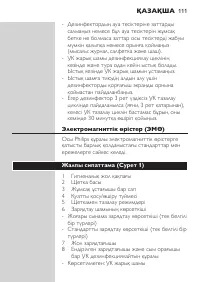 Страница 111
