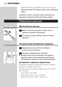 Страница 112
