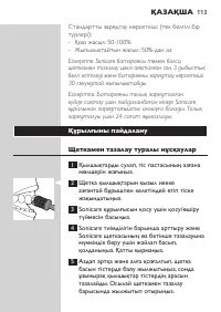 Страница 113