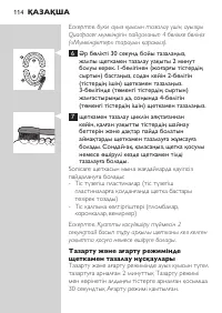 Страница 114