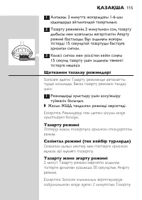 Страница 115