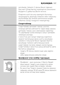 Страница 117