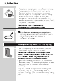 Страница 118