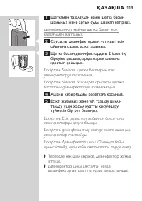 Страница 119