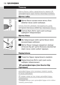 Страница 120
