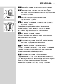 Страница 121