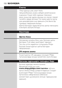 Страница 122