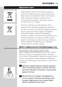 Страница 123