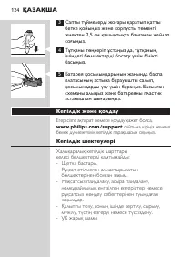 Страница 124