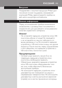 Страница 193