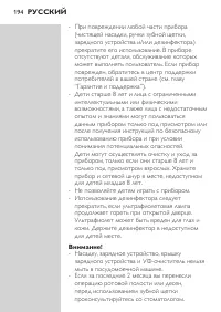 Страница 194