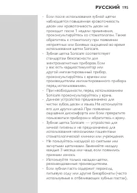 Страница 195