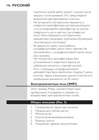 Страница 196