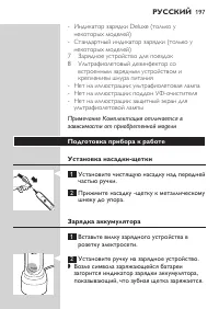 Страница 197