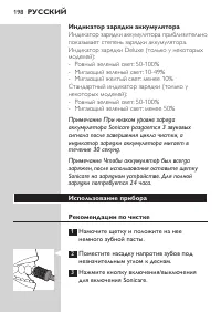 Страница 198