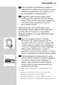 Страница 199