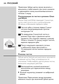 Страница 200