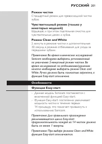 Страница 201