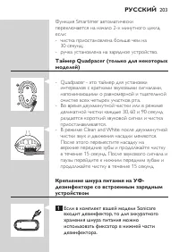 Страница 203