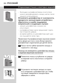 Страница 204