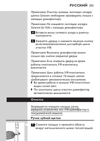 Страница 205