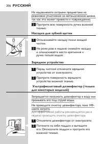 Страница 206