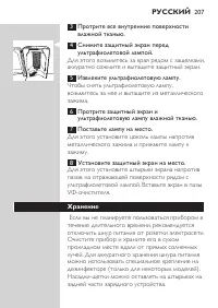 Страница 207