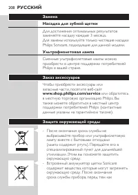 Страница 208