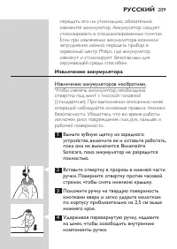 Страница 209