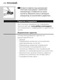 Страница 210