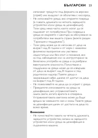 Страница 23