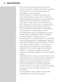 Страница 24